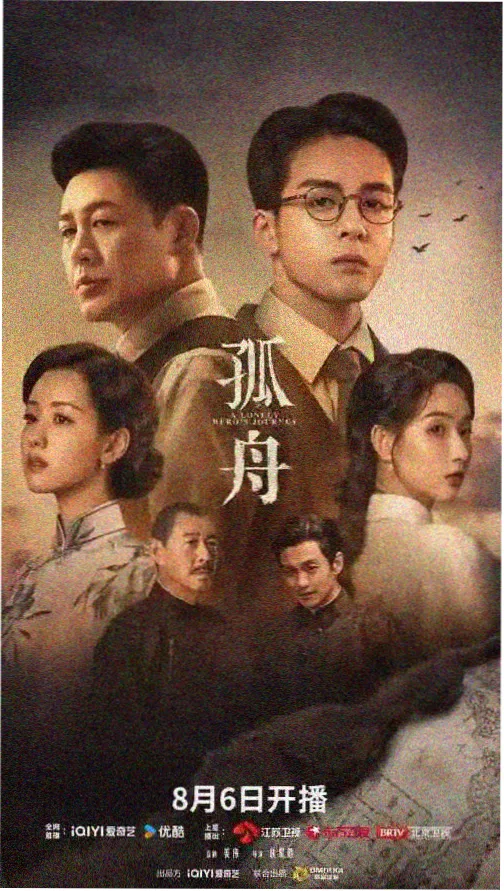 孤单又灿烂的神鬼怪正片海报