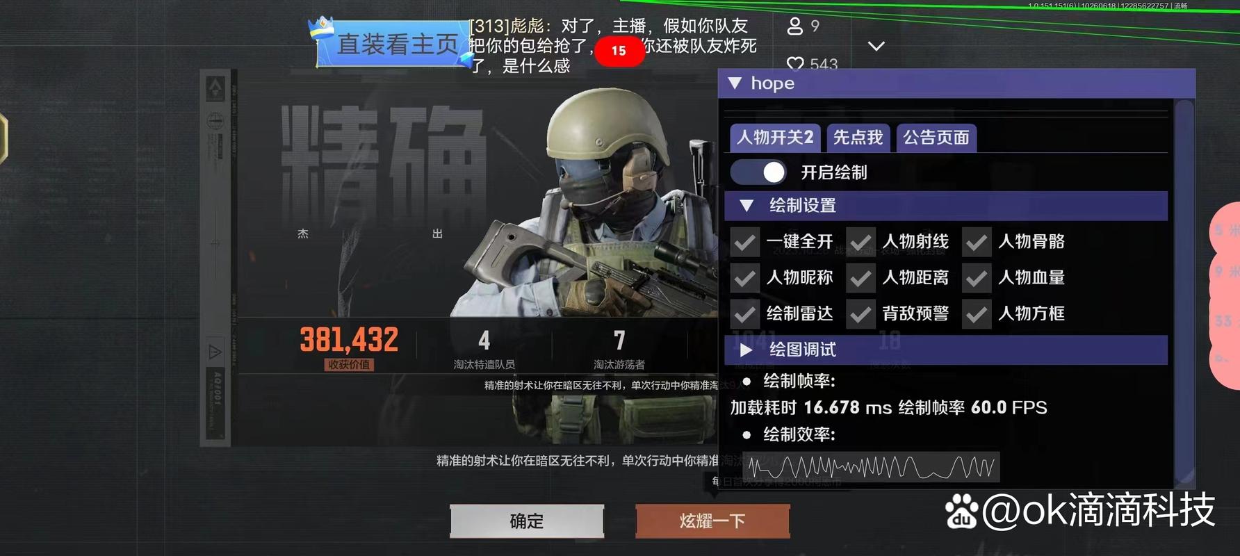 暗区突围内核解析：如何提升游戏性能