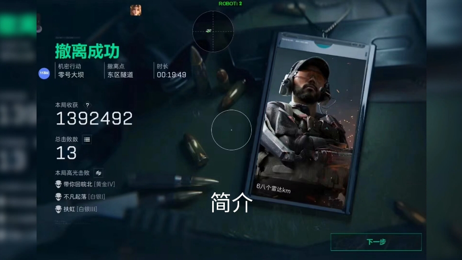 暗区游戏辅助器免费下载,提升游戏体验