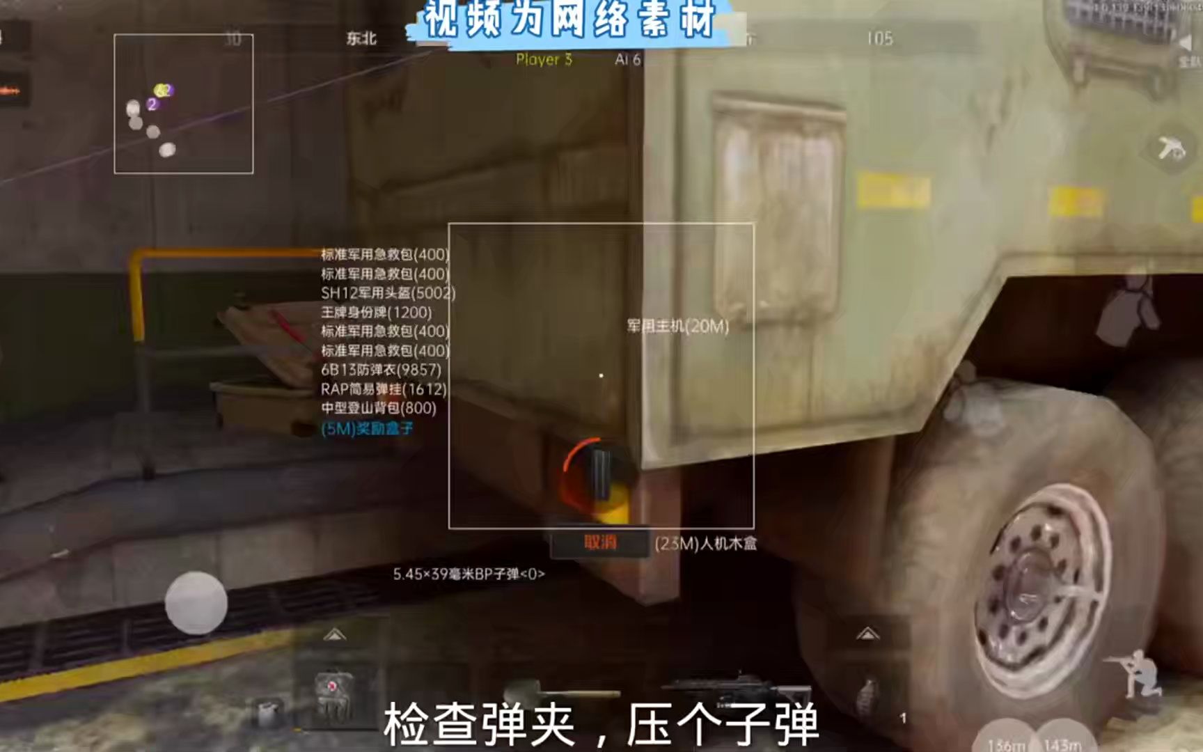 暗区突围科技：挑战未知的生存之旅(图1)