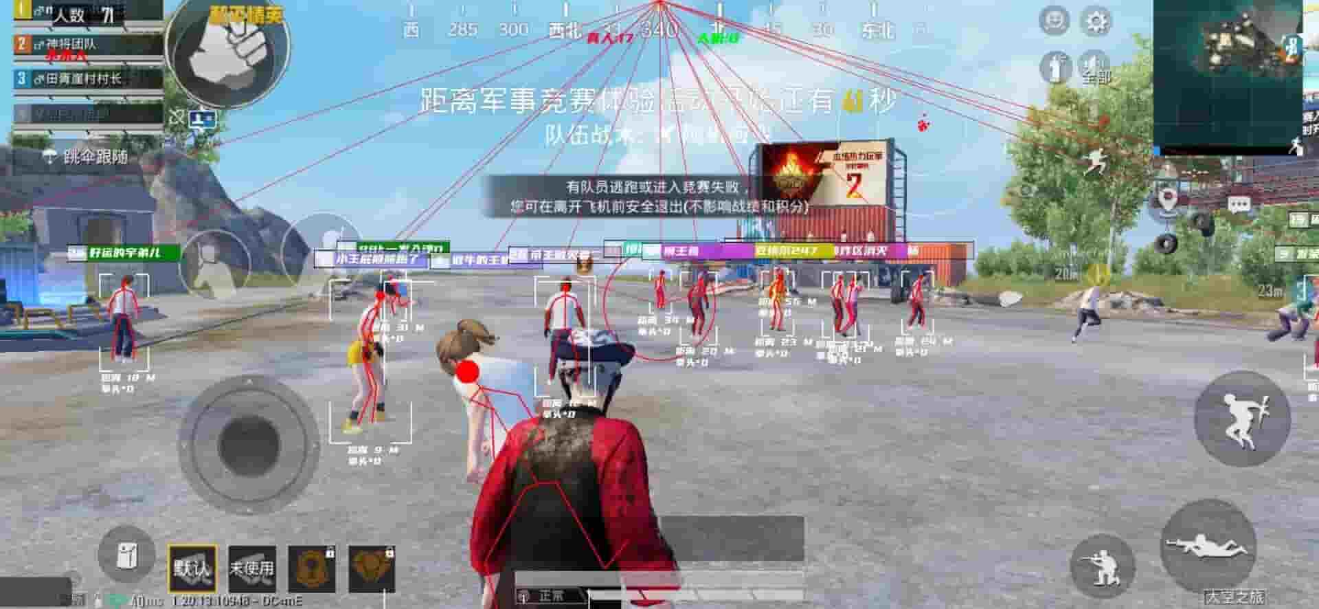 透视功能与和平精英武器选择